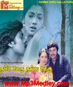 Namma Ooru Raasa 1996 song download